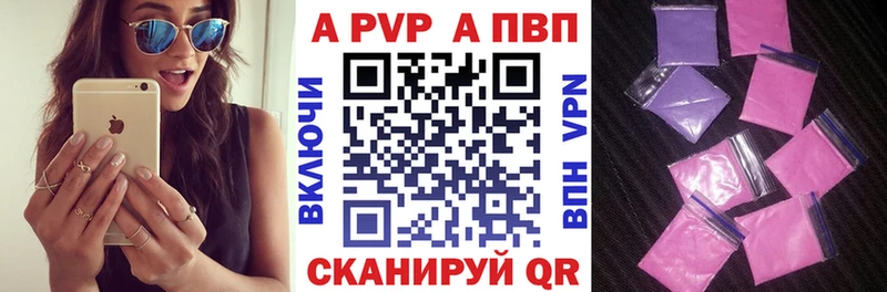 Alpha-PVP крисы CK Купить Райчихинск