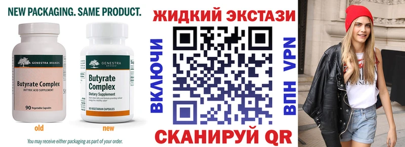 Купить закладки  Райчихинск  Бутират 99% 