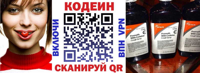 Купить закладки  Райчихинск  Кодеин напиток Lean (лин) 