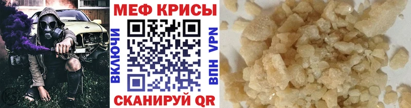 Меф кристаллы  Купить закладки  Райчихинск 